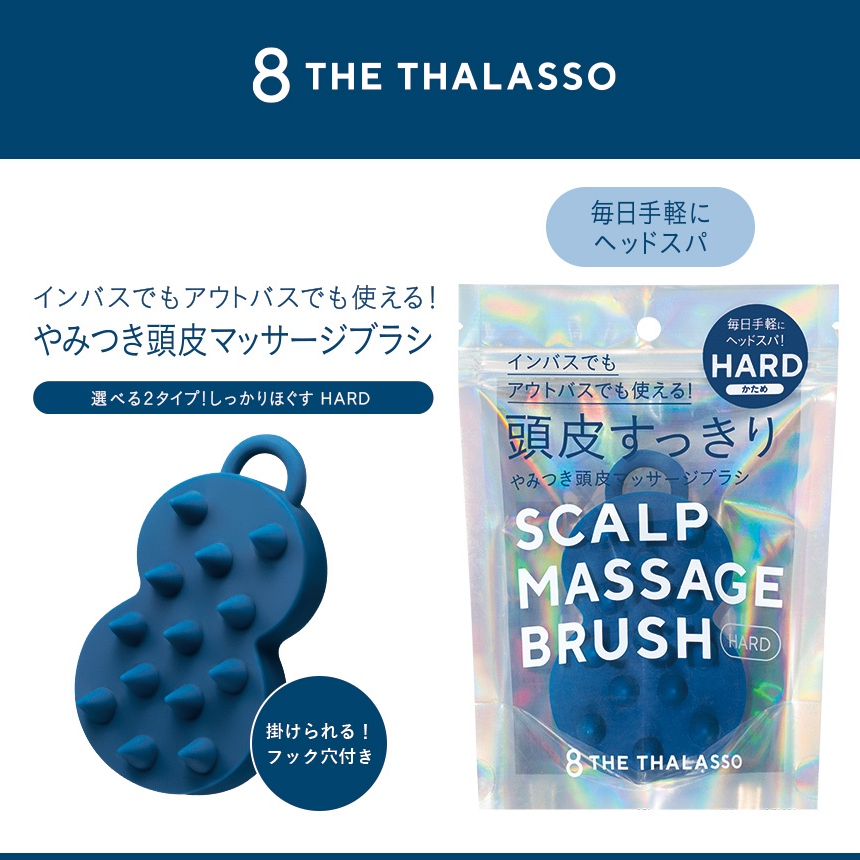 the-thalasso-แปรงนวดหนังศีรษะ-แบบแข็ง