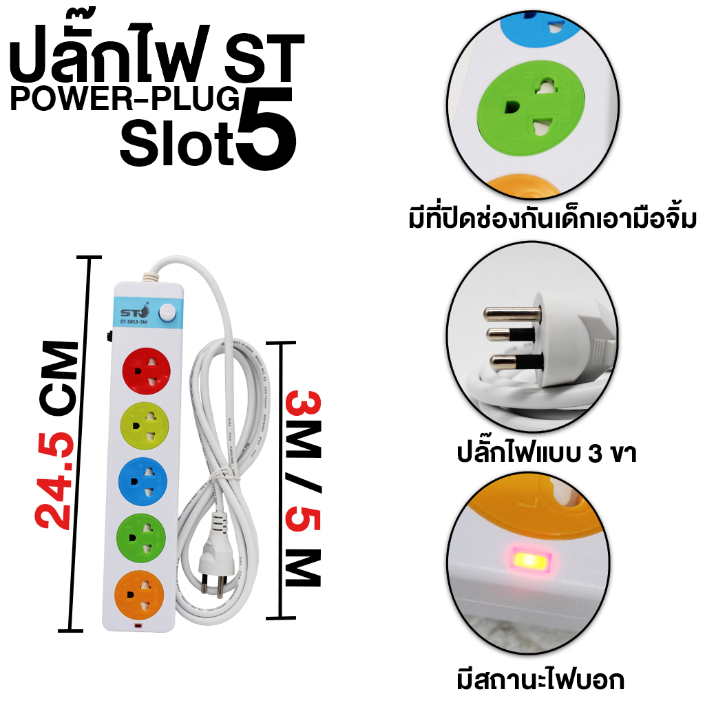 ปลั๊กไฟ-2300w-ปลั๊กสามตา-ปลั๊กสายต่อพ่วง-ปลั๊กพ่วง-ปลั๊ก3ตา-ปลั๊กไฟ-ปลั๊กชาร์จ-ปลั๊กไฟสวิตซ์แยก-รางปลั๊กไฟ-รางปลั๊ก