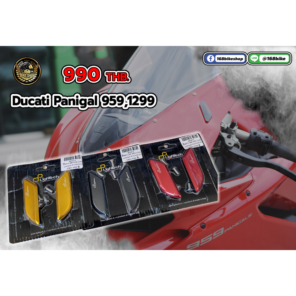 ปิดรูกระจก-อุดรูกระจก-ducati-panigal-959-1299