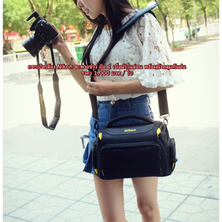 พรีเมี่ยม กระเป๋ากล้อง Nikon พร้อมผ้าคลุมกันฝน น้ำหนักเบาพกพาได้สะดวก