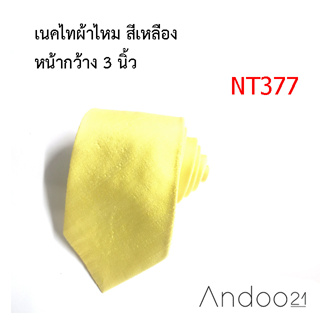 NT377_เนคไทผ้าไหม สีเหลือง หน้ากว้าง 3 นิ้ว