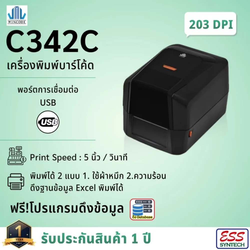 ใส่obnov350ลด350-เครื่องปริ้นบาร์โค้ด-เครื่องพิมพ์บาร์โค้ด-nita-wincode-c342c-เครื่องพิมพ์สติกเกอร์-พิมพ์ฉลากสติกเกอร