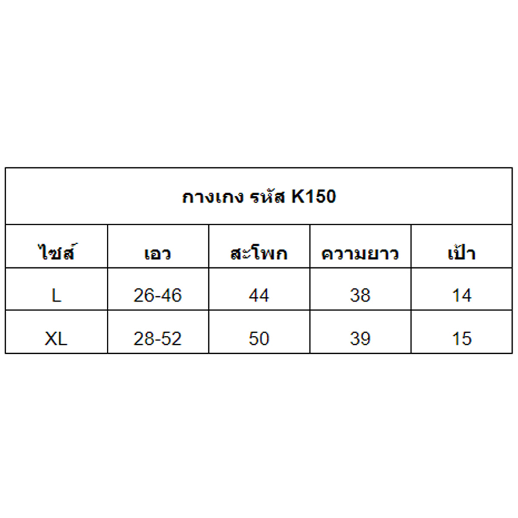 k150-กางเกงผ้ายืดมูลเวฟเเต่งริ้วขาว-ยาว38