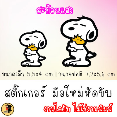 สติ๊กเกอร์มือใหม่หัดขับ-สติกเกอร์-มือใหม่หัดขับ-ขออภัยมือใหม่-สะท้อนแสง-สำหรับติดรถ