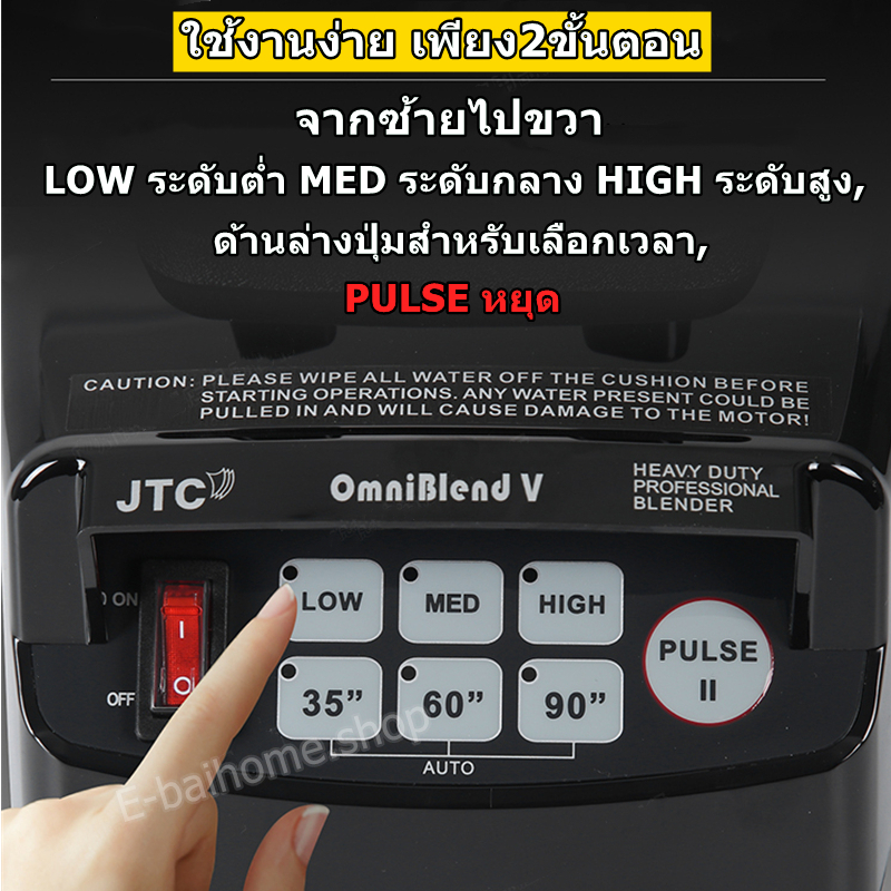 jtc-tm800aq-เครื่องปั่นสมูทตี้-พร้อมกล่องเก็บเสียง-เครื่องปั่นสมูทตี้ยี่ห้อ-jtc