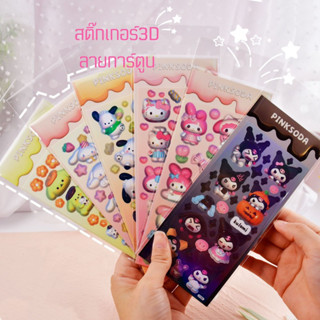 พร้อมส่ง สติกเกอร์ ลายการ์ตูนน่ารัก  สําหรับติดตกแต่ง สติ๊กเกอร์Diy