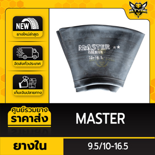 ยางในหนาพิเศษ ขนาด 9.5/10-16.5 ยี่ห้อ MASTER (จุ๊บตรง)