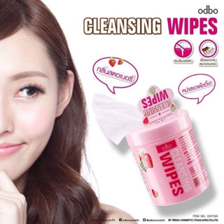 Odbo Cleansing Wipes 60 แผ่นเช็ดเครื่องสำอาง OD-1103