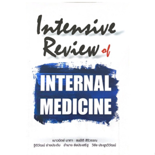 [ศูนย์หนังสือจุฬาฯ] 9786164220430 INTENSIVE REVIEW OF INTERNAL MEDICINE (C111)