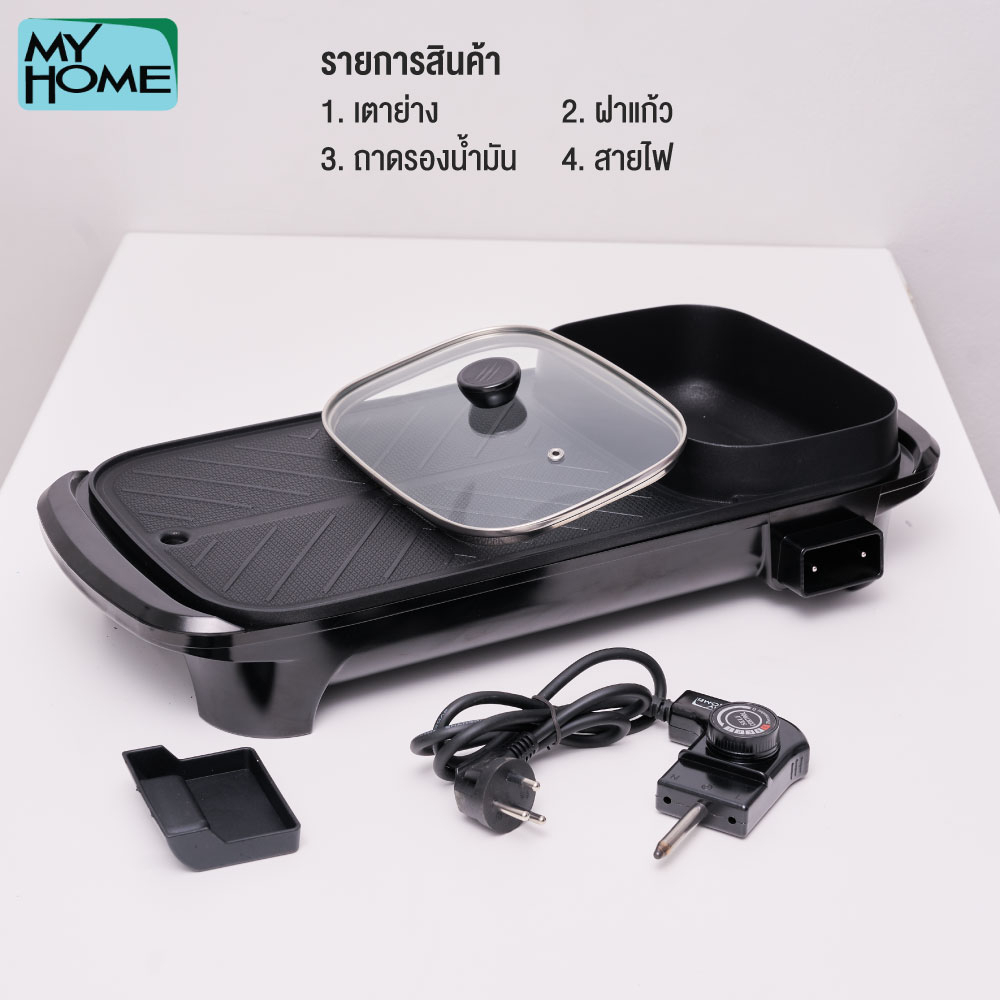 myhome-เตาย่างบาบีคิว-พร้อมหม้อสุกี้-sk3005-mh