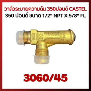 CASTEL วาล์วระบายความดัน 350 ปอนด์ 3060/45 ขนาด 1/2" NPT X 5/8" FL