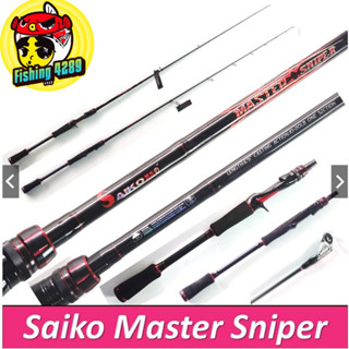 คันตีเหยือปลอม ไซโกะ saiko รุ่น มาสเตอร์สไนเปอร์ by BPO master sniper กราไฟท์ เวท10-20 6.9ฟุต 1ท่อน🛎🛎