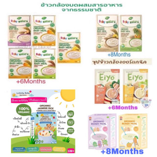 ภาพหน้าปกสินค้าBaby Natura ซองเดอร์ อาหารเสริมออร์แกนิก ข้าวกล้องบด Apple Monkey สำหรับเด็กเล็ก ซึ่งคุณอาจชอบราคาและรีวิวของสินค้านี้