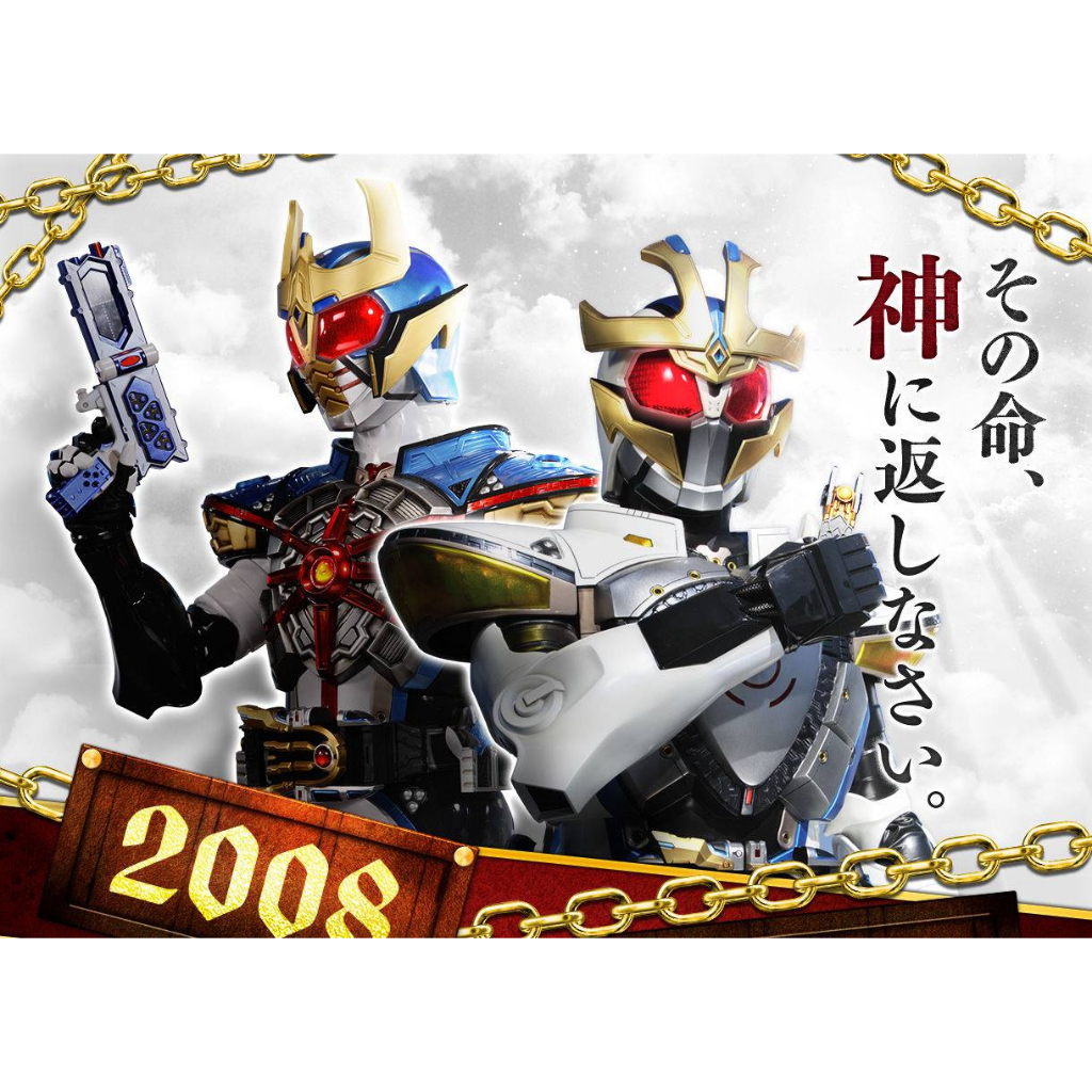 Kamen Rider Kiva:COMPLETE SELECTION MODIFICATION - IXA Belt & IXA Riser ...