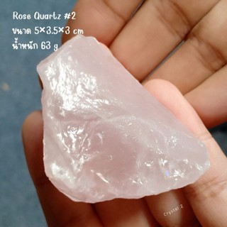 โรสควอตซ์ | Rose quartz 💕 #หินดิบ #2 น้ำหนัก 63 gสีชมพู ฉ่ำ สวย 🥰 หินมีรอยแตกตามธรรมชาติ