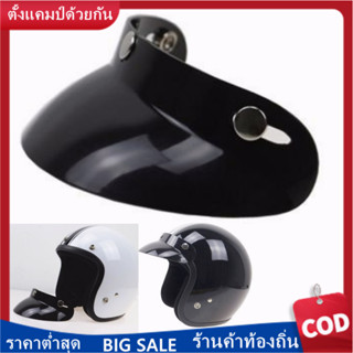 ที่บังแดดหมวกกันน็อครถจักรยานยนต์ 3 สแน็ป สีดํา / 3-Snap Motorcycle Helmet Peak Lens Open Face Sun Shade Visor Shield