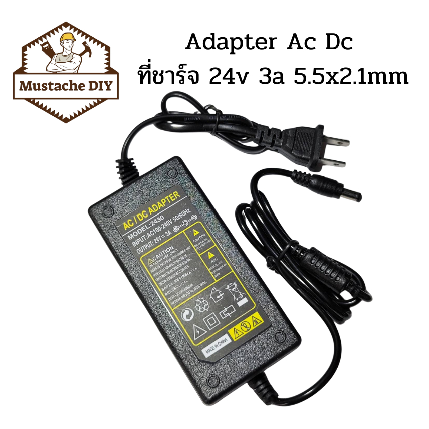 อะแดปเตอร์ 24v 3a Adapter Ac Dc ที่ชาร์จ 24v 3a หัวใหญ่ 5 5x2 1mm