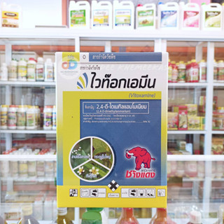 ไวท็อกเอมีน(2,4 ดี-ไดเมทิลแอมโมเนียม) (เม็ด)สารกำจัดวัชพืชตราช้างแดง  -   ขนาด 1 กิโลกรัม