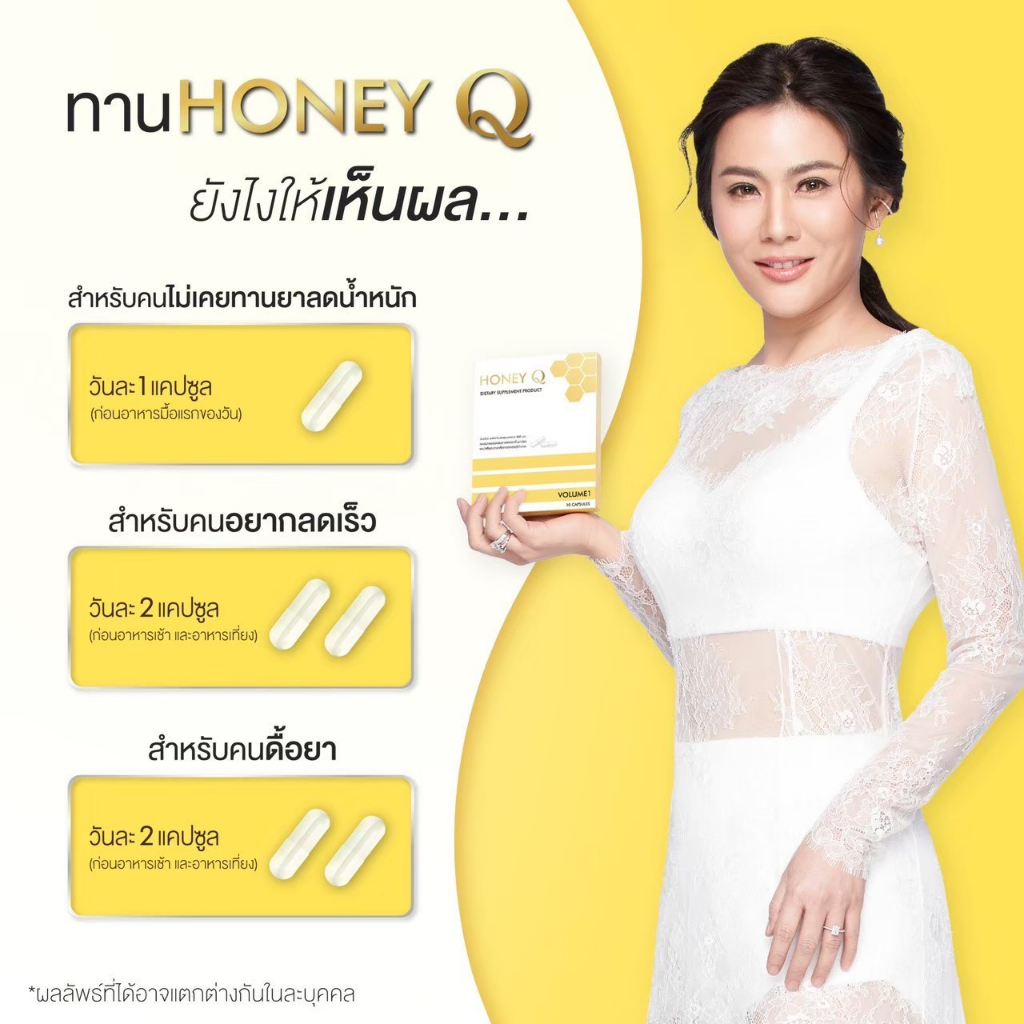 honey-q-ฮันนี่คิว-รับประกันของแท้-มีบัตรตัวแทนรับรองจากบริษัท-คุมหิว-อิ่มนาน-บล๊อคเบิรน-หุ่นสวย-พุงยุบ-แบบธรรมชาติ