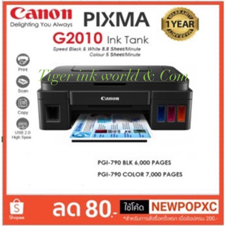 Printer Canon G2010  ใหม่💯%เครื่อง+หัวพิมพ์+หมึกพรีเมี่ยมเกรด A 1 ชุดค่ะ* จำกัด 1เครื่องต่อ1คำสั่งชื้อ