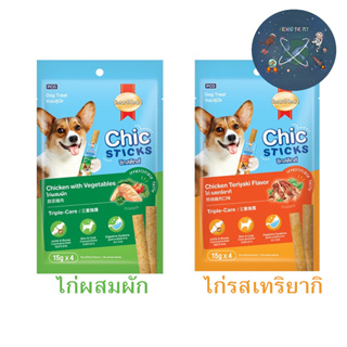 ใหม่ SmartHeart Chic Sticks ขนมสุนัข สมาร์ทฮาร์ท ชิกสติกส์  ขนาด15gx4 ซอง