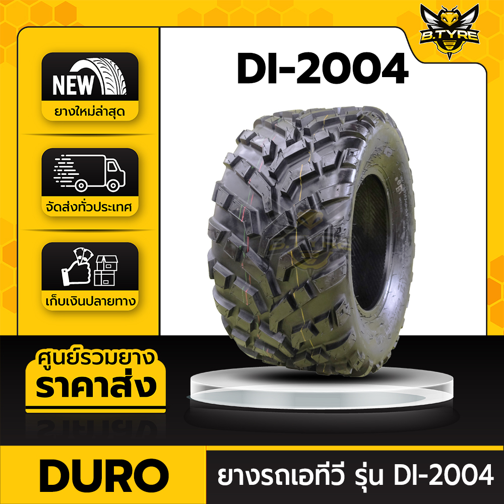 ยางรถเอทีวี-ขนาด-21x10-10-ยี่ห้อ-duro-รุ่น-di-2004-คุณภาพดี-ราคาถูก