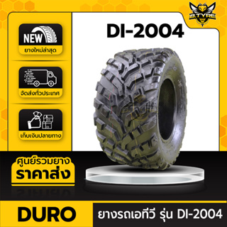 ยางรถเอทีวี ขนาด 21x10-10  ยี่ห้อ DURO รุ่น DI-2004 คุณภาพดี ราคาถูก