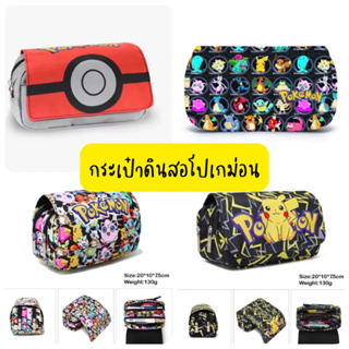 (ใส่โค้ด INCSL33 ลดเพิ่ม 50%) กระเป๋าใส่ดินสอ POKEMON