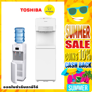 ภาพขนาดย่อของสินค้าTOSHIBA เครื่องทำน้ำร้อนน้ำเย็น RWF-W1664TK (W1) และน้ำ 3อุณหภูมิ รุ่น RWF-W2034TTH(W) RWF-W2034TTHสีขาว