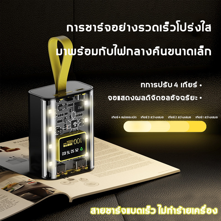 พร้อมหัวชาร์จ-3-แบบ-พาวเวอร์แบงค์-30000mah-60w-ชาร์จเร็ว-ชาร์จโทรศัพท์ได้-10-ครั้ง-แบตเตอรี่สำรอง-แบตสำรอง-powerbank