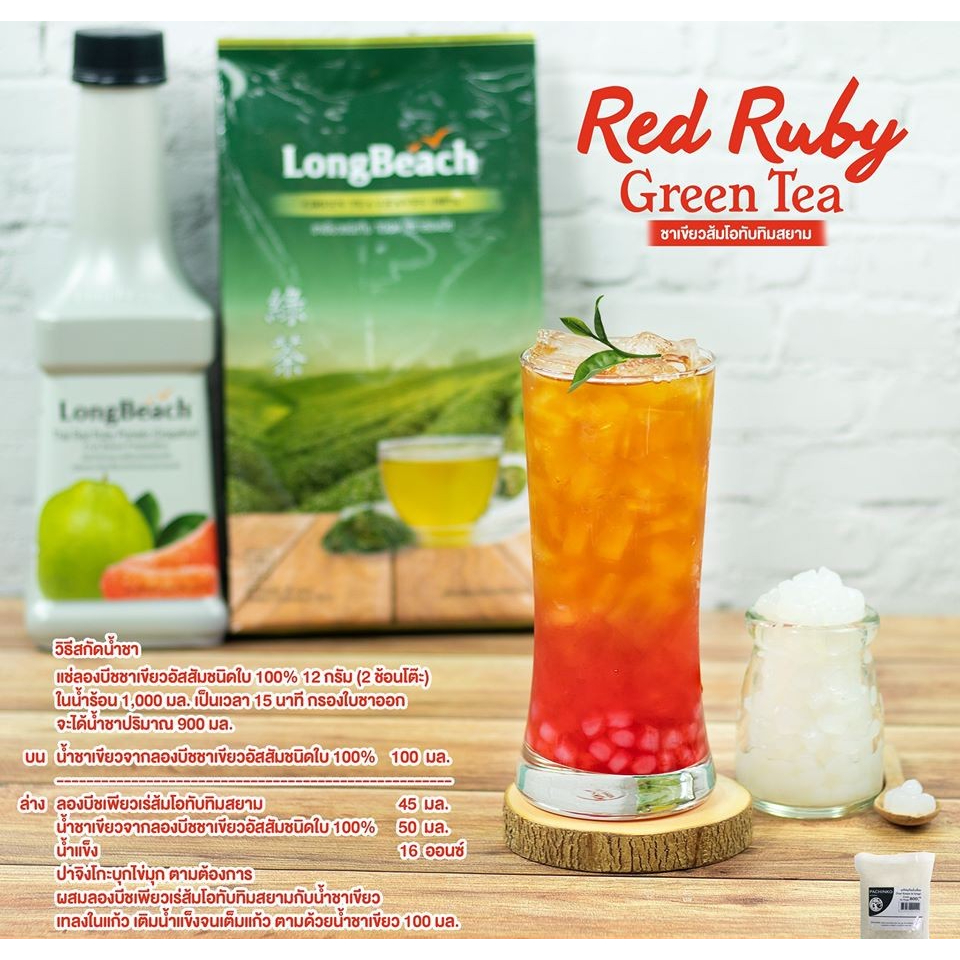 longbeach-100-assam-green-tea-leaves-ลองบีชชาเขียวอัสสัมสไตล์ไต้หวันชนิดใบ-100-ขนาด-500-กรัม