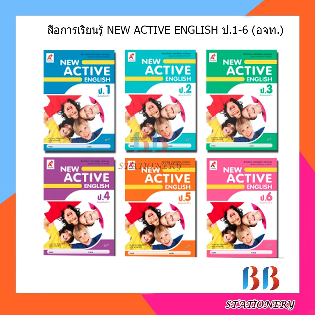 สื่อการเรียนรู้-new-active-english-ป-1-6-อจท