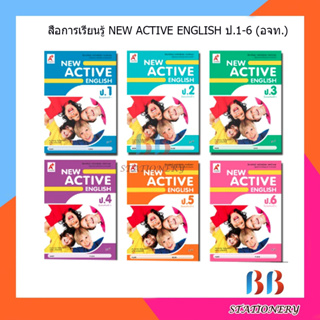 สื่อการเรียนรู้ NEW ACTIVE ENGLISH ป.1-6 (อจท.)