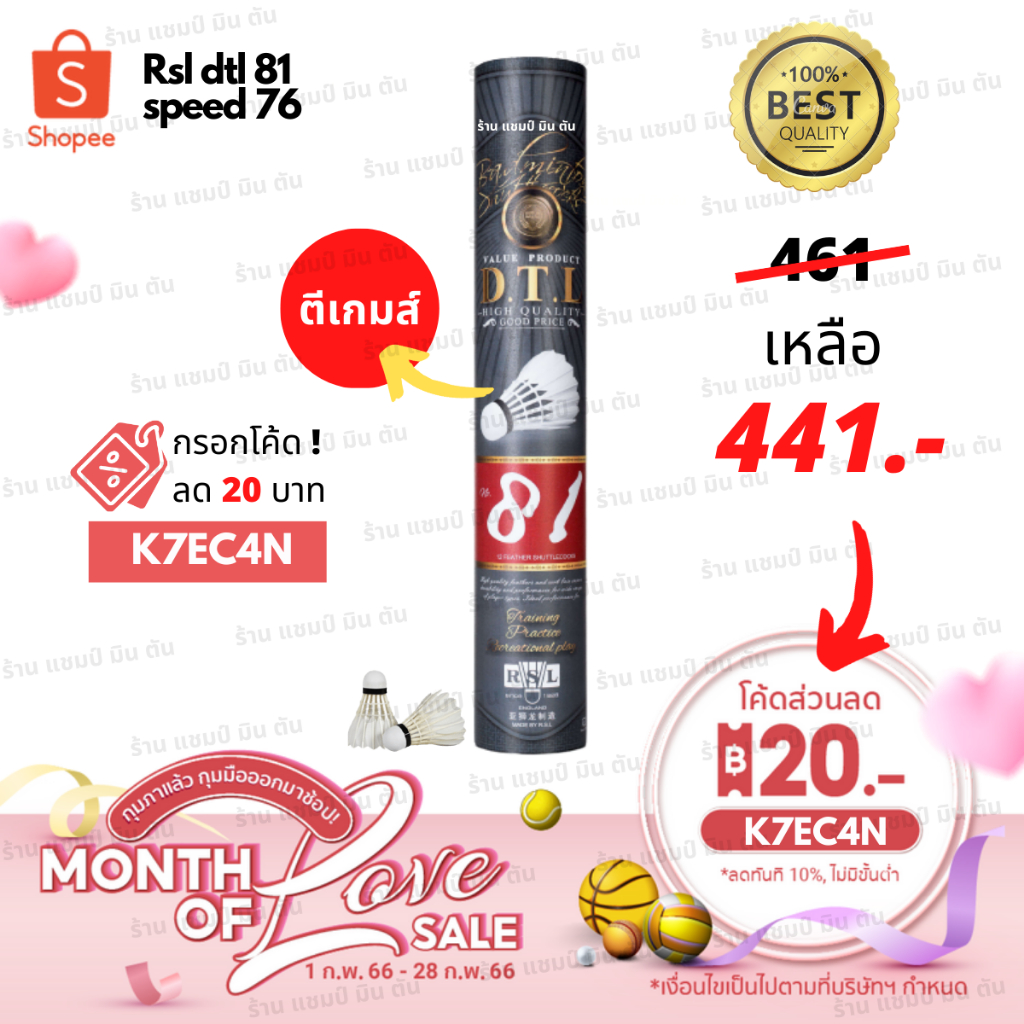 ภาพหน้าปกสินค้าลูกแบดมินตัน RSL DTL 81,84.85 100% ผลิตที่เดียวกับ rsl no.1 gold และ rsl silver นกแก้ว จากร้าน champminton บน Shopee