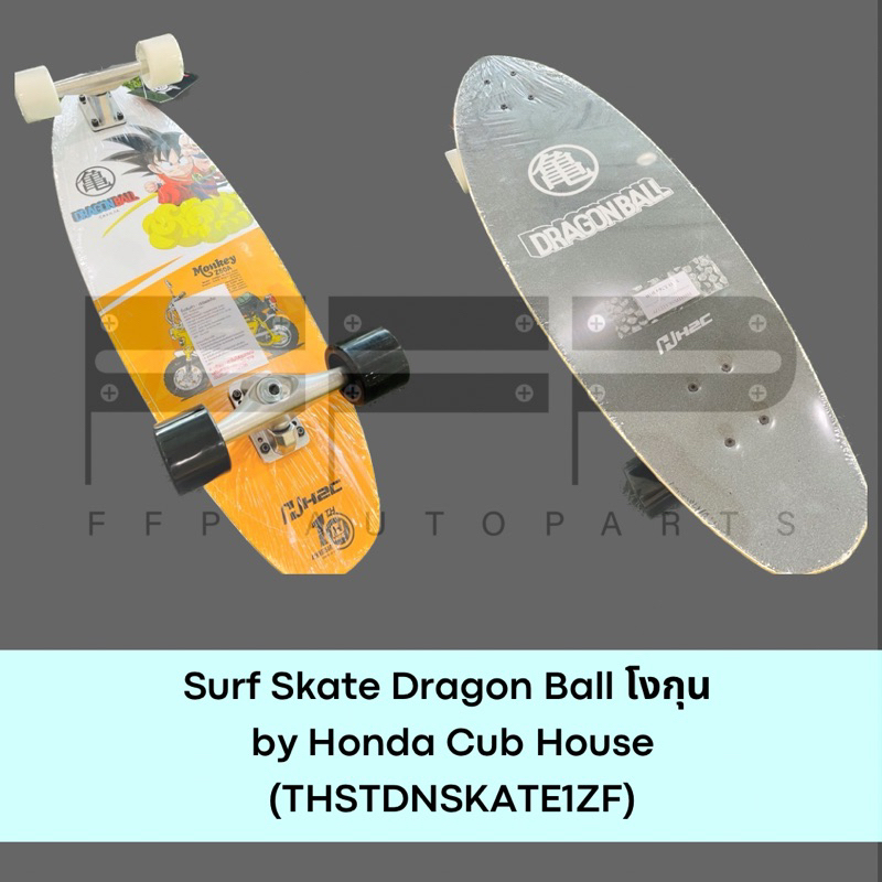 surf-skate-dragon-ball-by-honda-cub-house-แท้-100-เซิร์ฟสเก็ต-h2c-x-dragon-ball-ผู้เฒ่า-และ-โงกุน