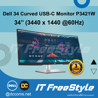 ภาพหน้าปกสินค้าDell 34 Curved USB-C Monitor P3421W [34\" WQHD Type-c IPS 99% sRGB,] ซึ่งคุณอาจชอบสินค้านี้