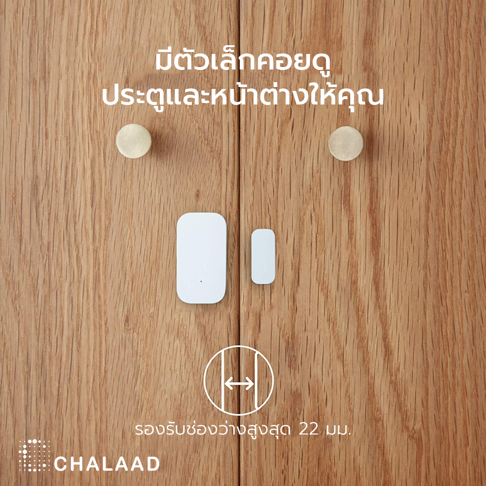 aqara-door-and-window-sensor-เซ็นเซอร์เช็คสถานะประตูและหน้าต่าง-เครื่องตรวจจับการเปิด-ปิด-รองรับ-apple-homekit