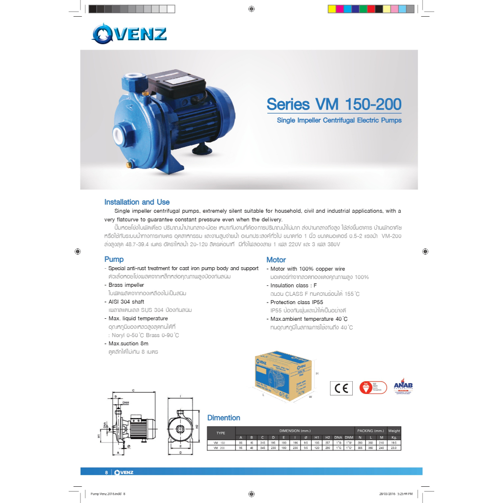 venz-ปั๊มหอยโข่งไฟฟ้า-2-hp-ขนาดน้ำออก-1x1-นิ้ว-max-head-50-m-380v-รุ่น-vm-200t-ปั๊มน้ำ-รับประกันคุณภาพ