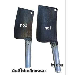 มีดปังตอ มีดสับ มีด ทำจากเหล็กแหนบ มี2ขนาด รับประกันความคม