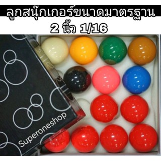 ภาพหน้าปกสินค้าลูกสนุ๊กเกอร์ 6 แดง (ขนาด 2 1/16\") เกรด A /ลูกสนุกเกอร์​ ที่เกี่ยวข้อง