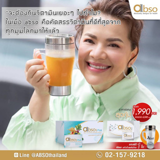 ส่งฟรี ผลิตภัณฑ์เสริมอาหารแอปโซ เดย์ และ ไนท์ Abso DIETARY SUPPLEMENT PRODUCT POWDER