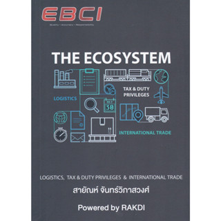 (ศูนย์หนังสือจุฬาฯ)112 THE ECOSYSTEM 9786165949712