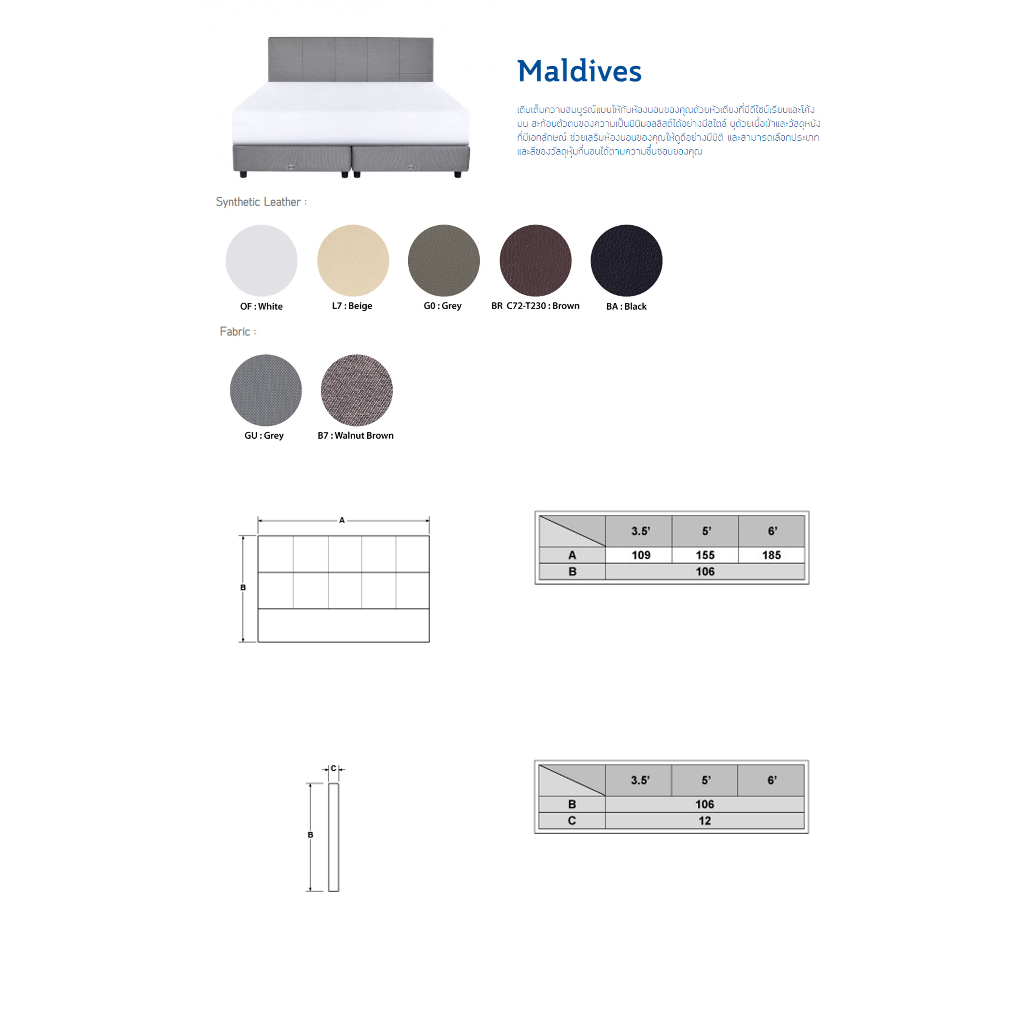 เตียงนอน-sealy-หัวเตียงรุ่น-maldives-ฐานสปริง-designer