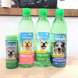 Fresh Breath Oral Care Water Additive ผสมน้ำดื่ม ลดกลิ่นปาก ลดหินปูน Tropiclean สุนัข