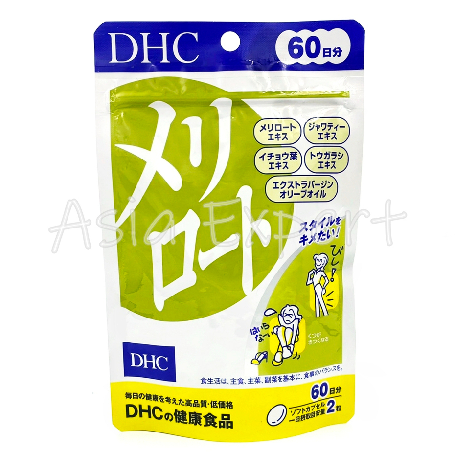 dhc-meriroto-20-60วัน-อาหารเสริม-หมดอายุ-2026