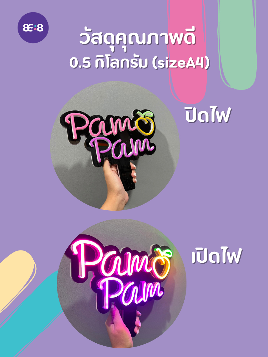 ป้ายไฟนีออนเฟล็ก-ป้ายไฟนีออน-ป้ายไฟสั่งทำ-ป้ายไฟแฟนคลับ-ป้ายไฟหน้าร้าน