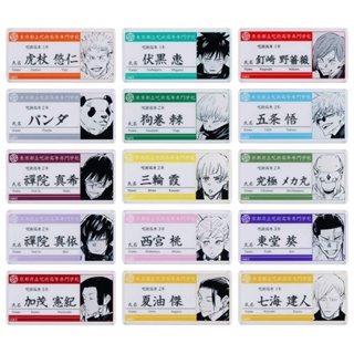 ตัวหนีบกระดาษ​มหาเวทย์​ผนึก​มาร​ “Jujutsu Kaisen” name tag acrylic badge collection 1st