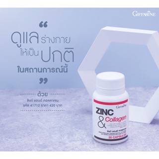 ภาพหน้าปกสินค้าZINC & COLLAGEN Giffarine กิฟฟารีน ซิงค์ แอนด์ คอลลาเจน | ซิ้ง ลดสิว ลดอาการอักเสบของสิวลดความมันบนใบหน้า ที่เกี่ยวข้อง