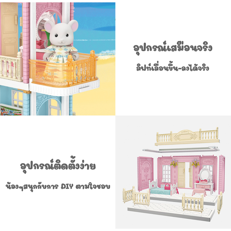 koala-diary-กล่องบรรจุบุบ-koala-town-doll-house-assembled-house-series-บ้านตุ๊กตา-บ้านกระต่าย-ซิลวาเนียน