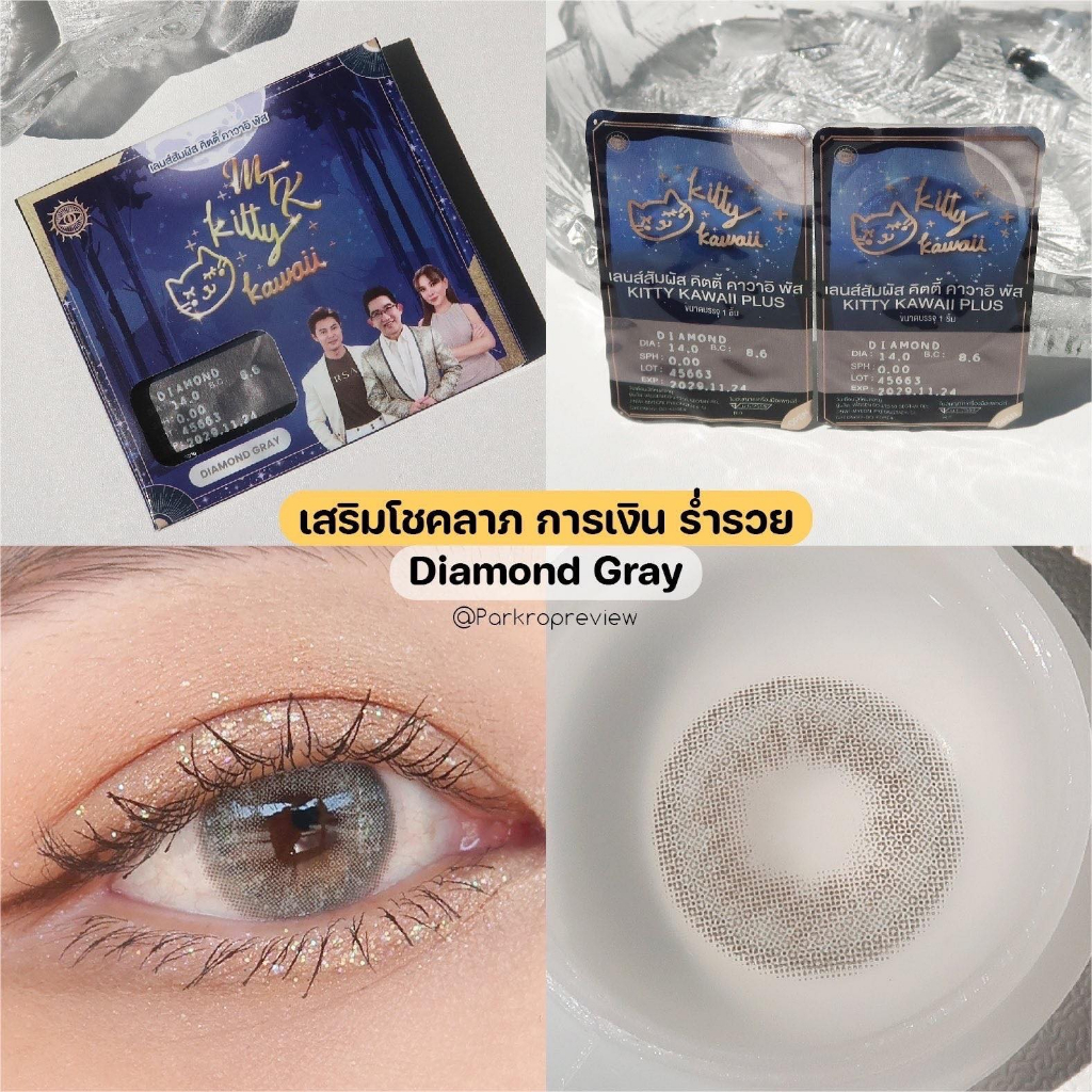 mtk-lens-เสริมดวงเรื่องการเงิน-โชคลาภ-ร่ำรวย-diamond-turquoise-คอนแทคเลนส์สายมู